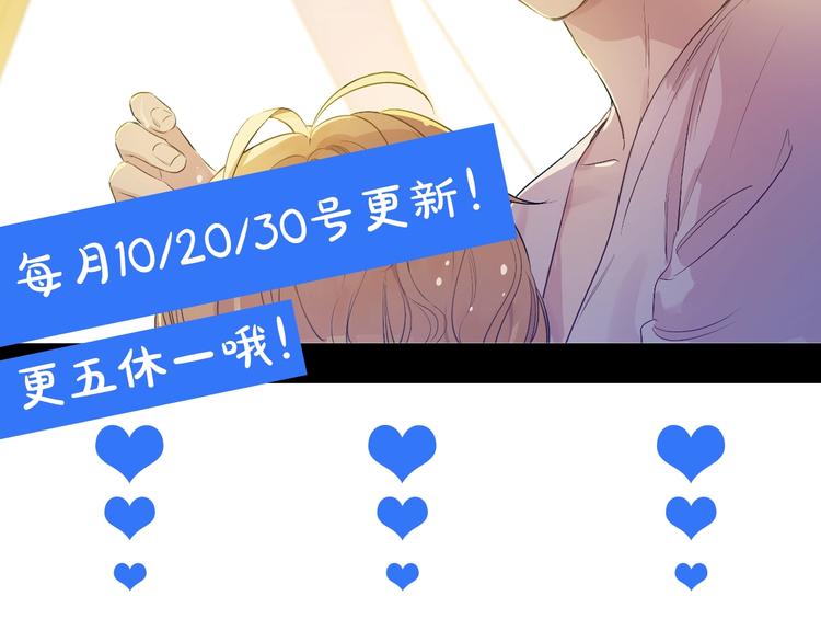 某天成为公主韩漫全集-第21话 是你撕裂黑暗无删减无遮挡章节图片 