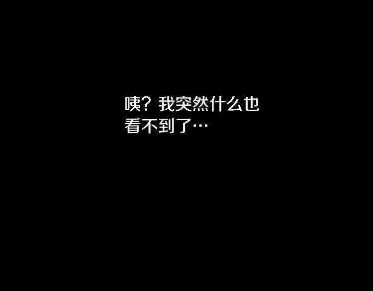 某天成为公主韩漫全集-第21话 是你撕裂黑暗无删减无遮挡章节图片 