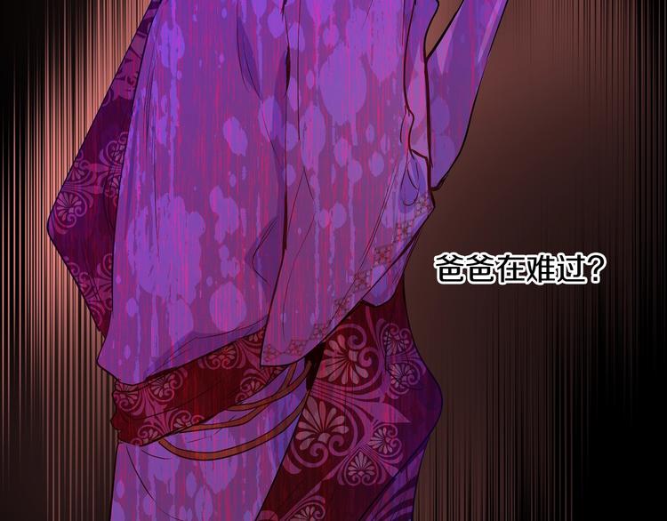 某天成为公主韩漫全集-第21话 是你撕裂黑暗无删减无遮挡章节图片 