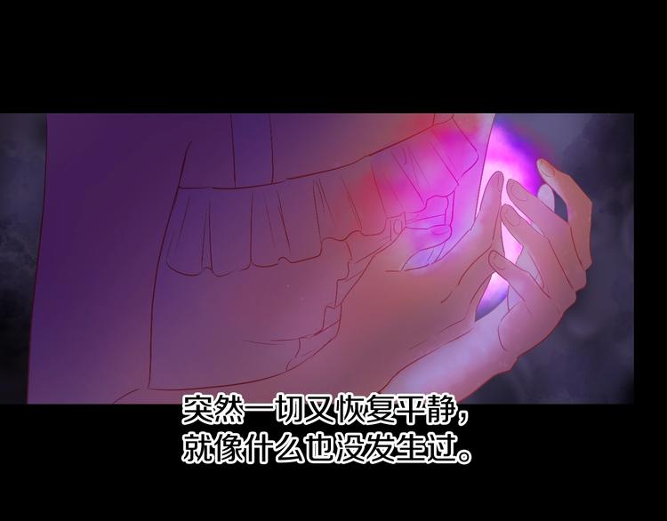 某天成为公主韩漫全集-第21话 是你撕裂黑暗无删减无遮挡章节图片 