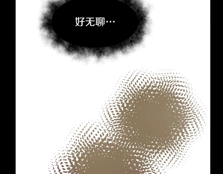 某天成为公主韩漫全集-第21话 是你撕裂黑暗无删减无遮挡章节图片 