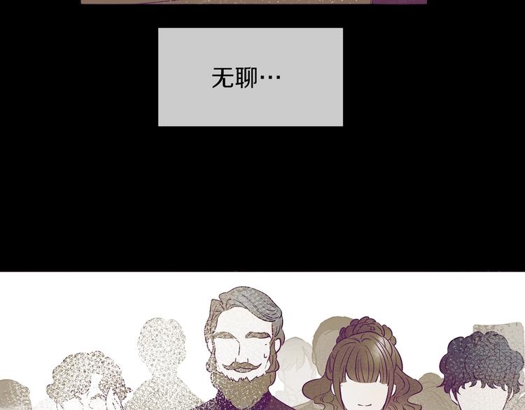 某天成为公主韩漫全集-第21话 是你撕裂黑暗无删减无遮挡章节图片 