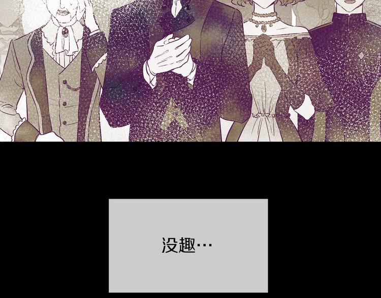 某天成为公主韩漫全集-第21话 是你撕裂黑暗无删减无遮挡章节图片 