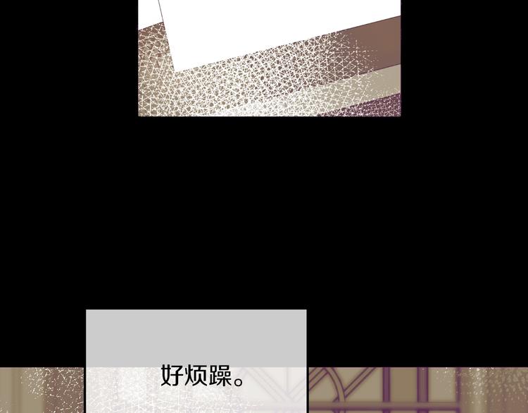 某天成为公主韩漫全集-第21话 是你撕裂黑暗无删减无遮挡章节图片 