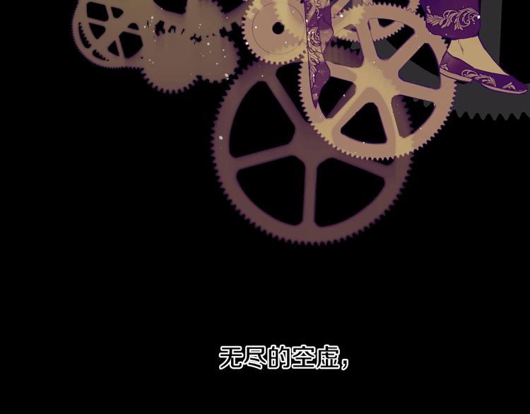 某天成为公主韩漫全集-第21话 是你撕裂黑暗无删减无遮挡章节图片 