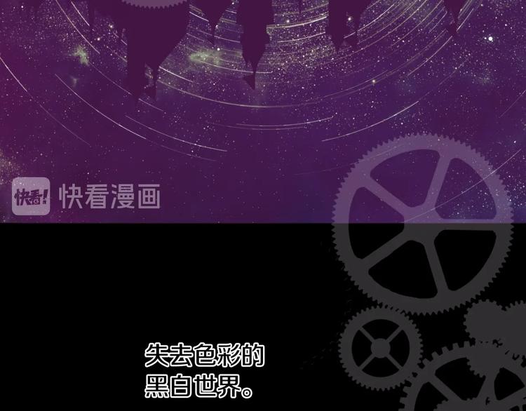 某天成为公主韩漫全集-第21话 是你撕裂黑暗无删减无遮挡章节图片 