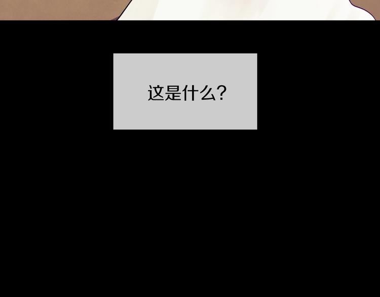 某天成为公主韩漫全集-第21话 是你撕裂黑暗无删减无遮挡章节图片 