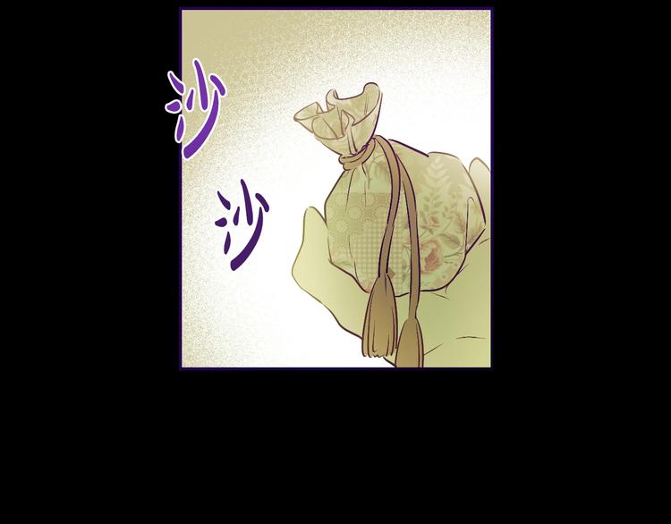 某天成为公主韩漫全集-第21话 是你撕裂黑暗无删减无遮挡章节图片 