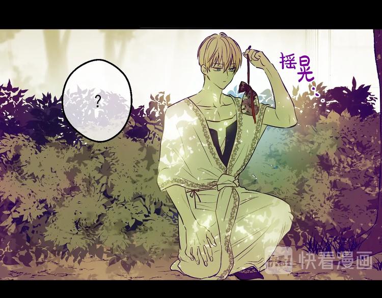 某天成为公主韩漫全集-第21话 是你撕裂黑暗无删减无遮挡章节图片 