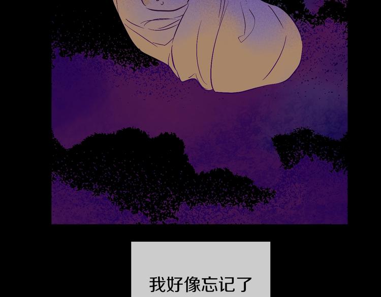 某天成为公主韩漫全集-第21话 是你撕裂黑暗无删减无遮挡章节图片 