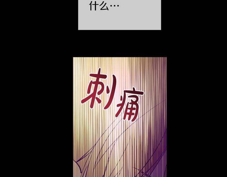 某天成为公主韩漫全集-第21话 是你撕裂黑暗无删减无遮挡章节图片 