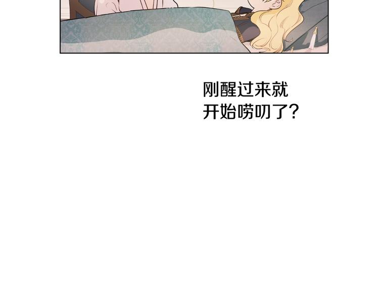某天成为公主韩漫全集-第22话 别哭无删减无遮挡章节图片 