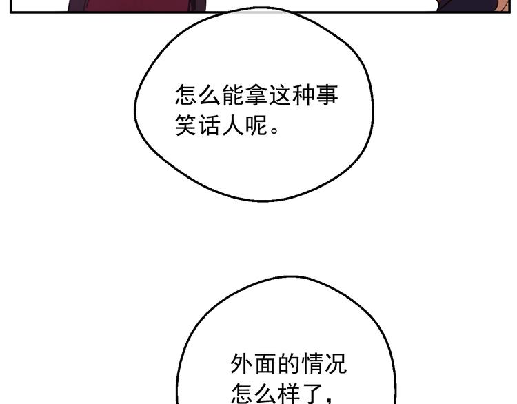 某天成为公主韩漫全集-第22话 别哭无删减无遮挡章节图片 
