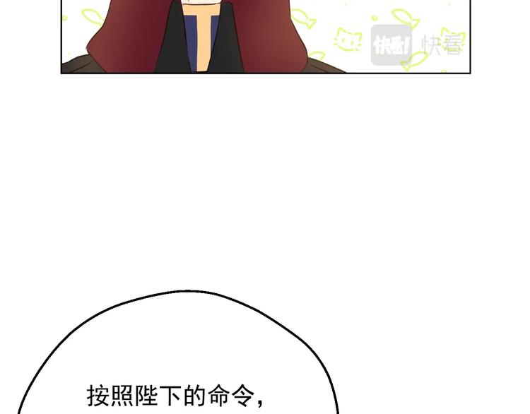 某天成为公主韩漫全集-第22话 别哭无删减无遮挡章节图片 