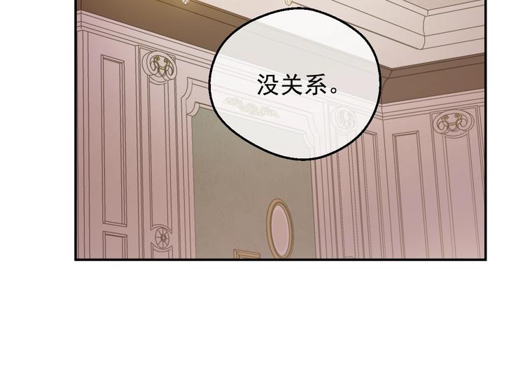某天成为公主韩漫全集-第22话 别哭无删减无遮挡章节图片 