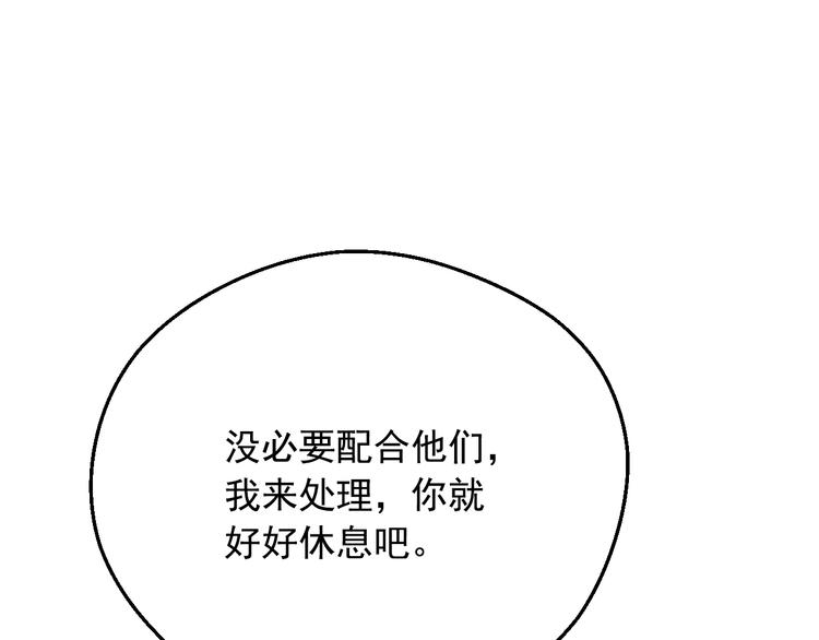 某天成为公主韩漫全集-第22话 别哭无删减无遮挡章节图片 