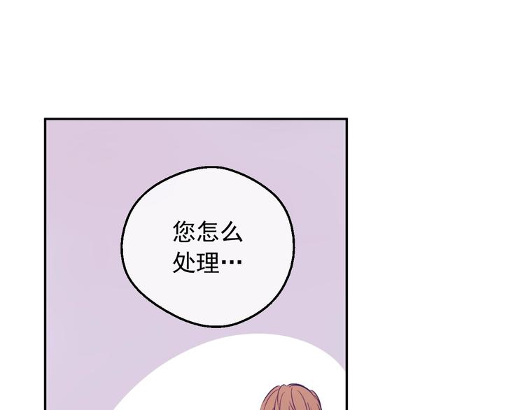 某天成为公主韩漫全集-第22话 别哭无删减无遮挡章节图片 