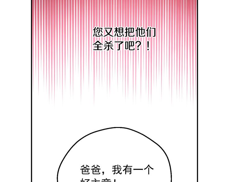 某天成为公主韩漫全集-第22话 别哭无删减无遮挡章节图片 