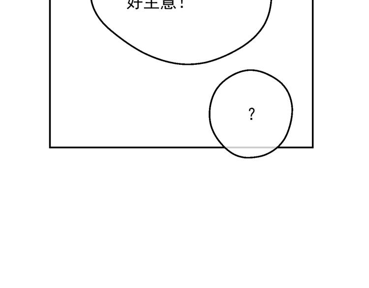 某天成为公主韩漫全集-第22话 别哭无删减无遮挡章节图片 