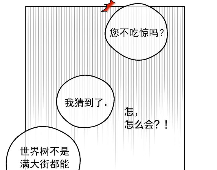 某天成为公主韩漫全集-第22话 别哭无删减无遮挡章节图片 