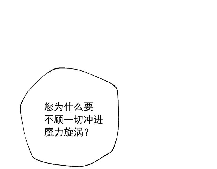 某天成为公主韩漫全集-第22话 别哭无删减无遮挡章节图片 