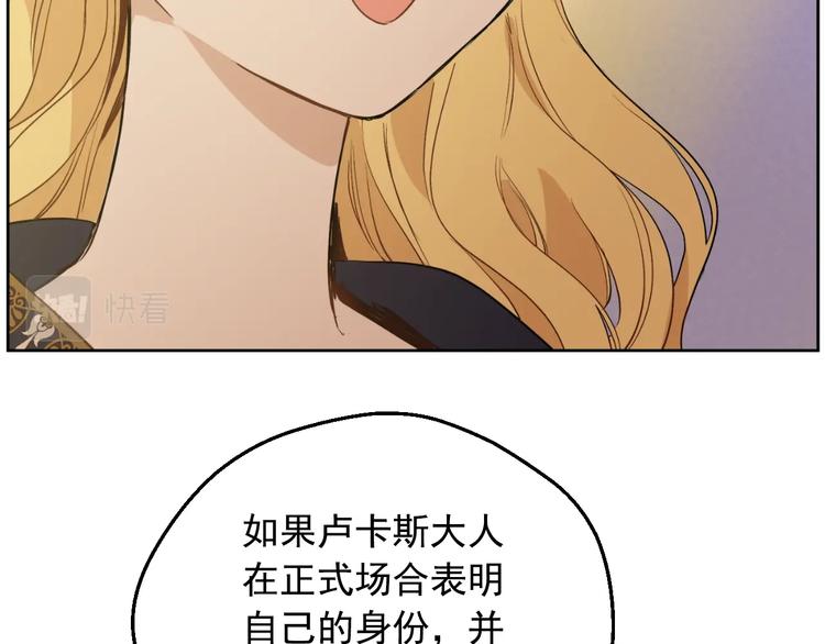 某天成为公主韩漫全集-第22话 别哭无删减无遮挡章节图片 