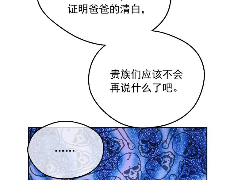 某天成为公主韩漫全集-第22话 别哭无删减无遮挡章节图片 