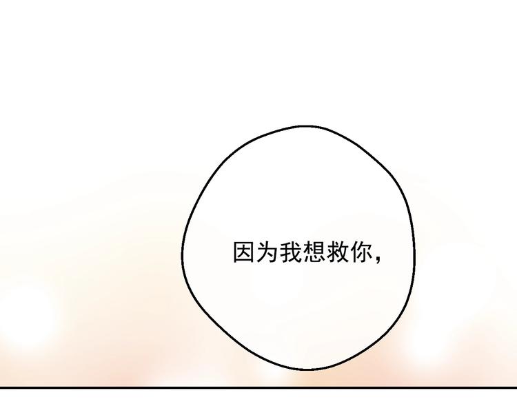 某天成为公主韩漫全集-第22话 别哭无删减无遮挡章节图片 