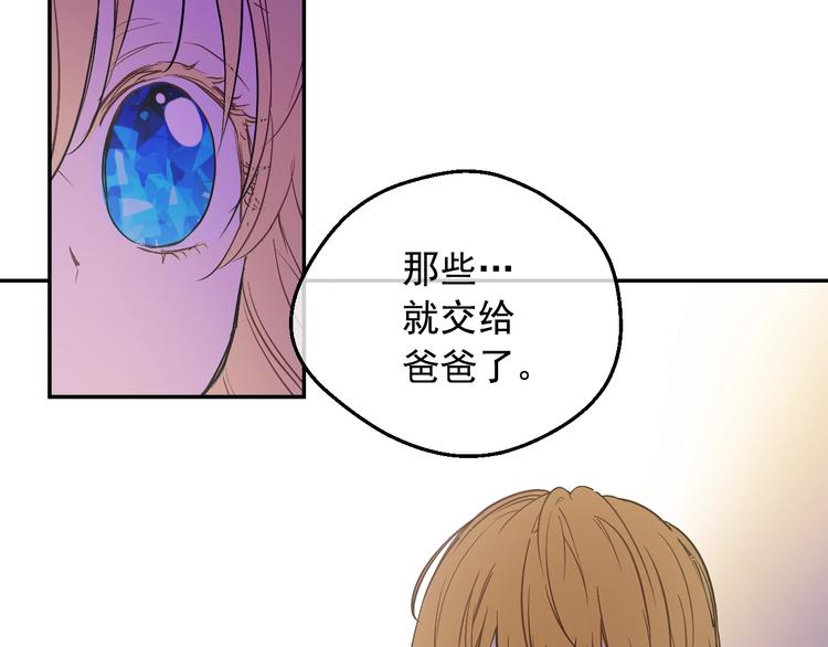 某天成为公主韩漫全集-第22话 别哭无删减无遮挡章节图片 