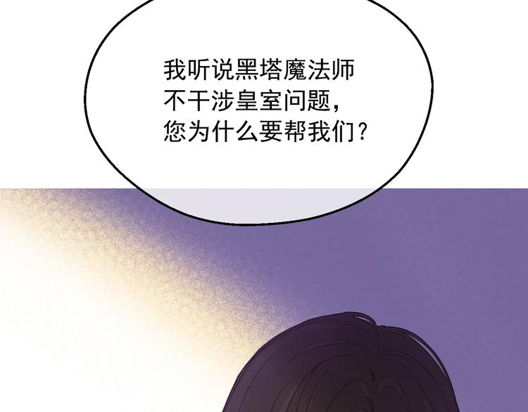 某天成为公主韩漫全集-第22话 别哭无删减无遮挡章节图片 