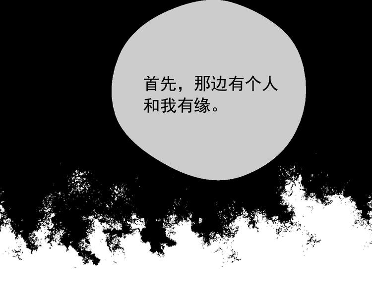 某天成为公主韩漫全集-第22话 别哭无删减无遮挡章节图片 