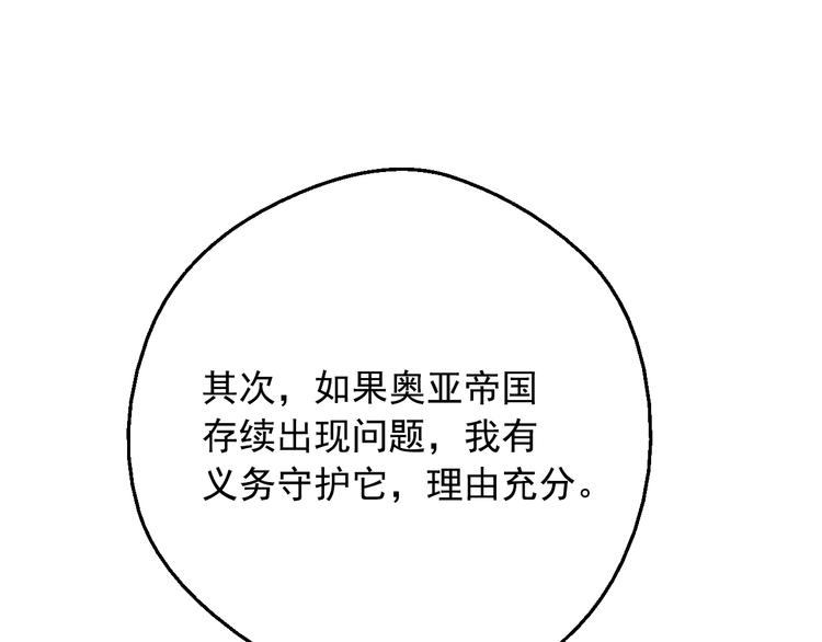 某天成为公主韩漫全集-第22话 别哭无删减无遮挡章节图片 