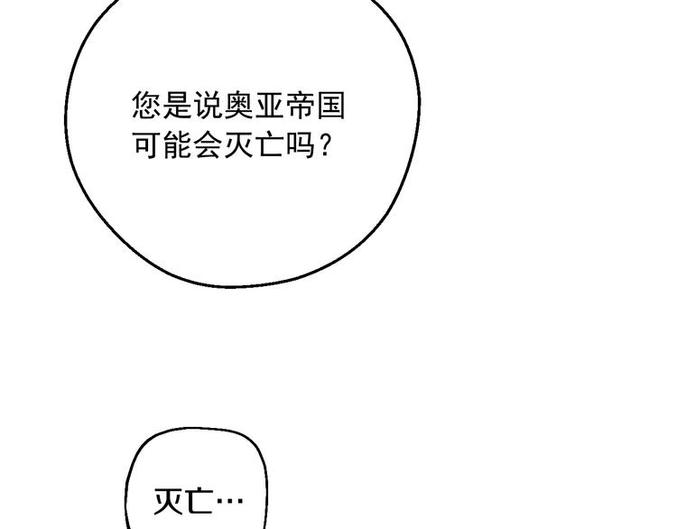 某天成为公主韩漫全集-第22话 别哭无删减无遮挡章节图片 