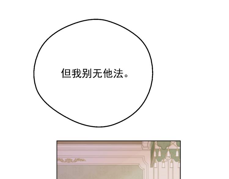 某天成为公主韩漫全集-第22话 别哭无删减无遮挡章节图片 