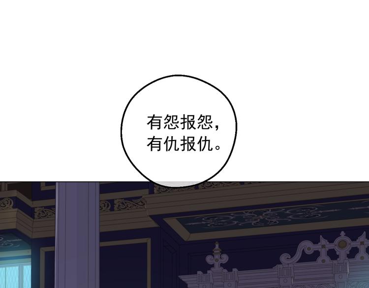 某天成为公主韩漫全集-第22话 别哭无删减无遮挡章节图片 