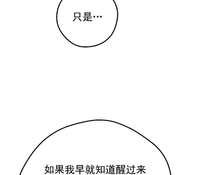 某天成为公主韩漫全集-第22话 别哭无删减无遮挡章节图片 