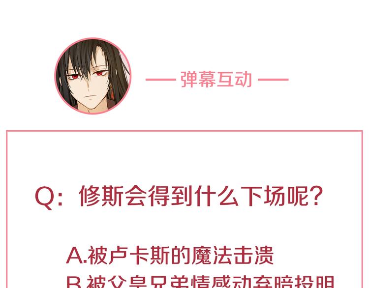 某天成为公主韩漫全集-第22话 别哭无删减无遮挡章节图片 