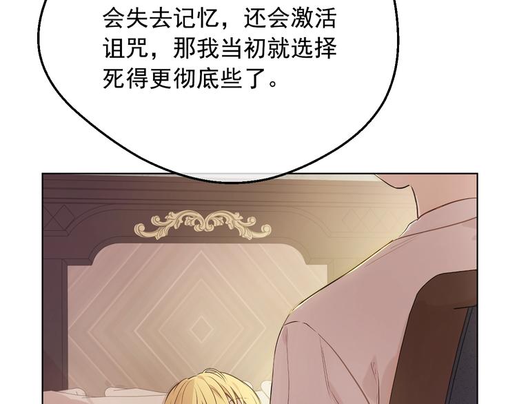 某天成为公主韩漫全集-第22话 别哭无删减无遮挡章节图片 