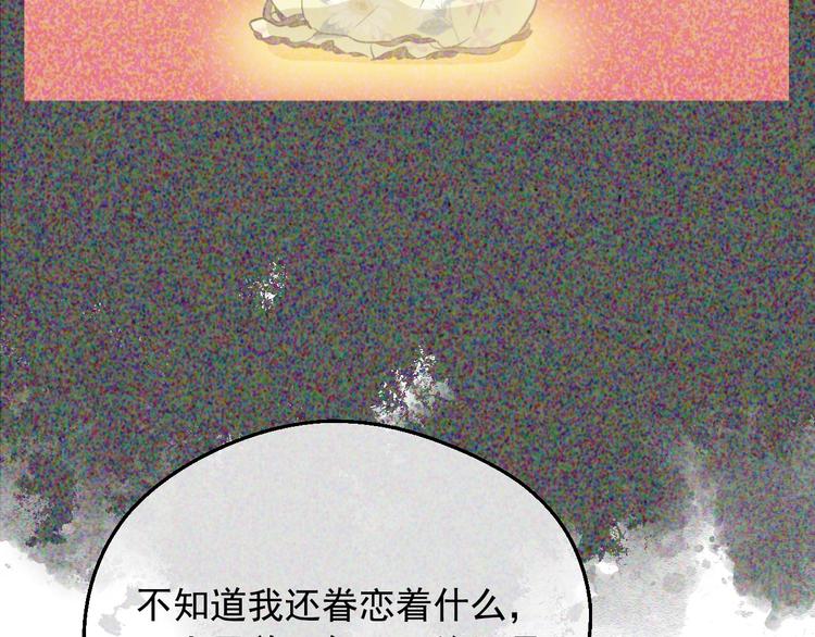 某天成为公主韩漫全集-第22话 别哭无删减无遮挡章节图片 