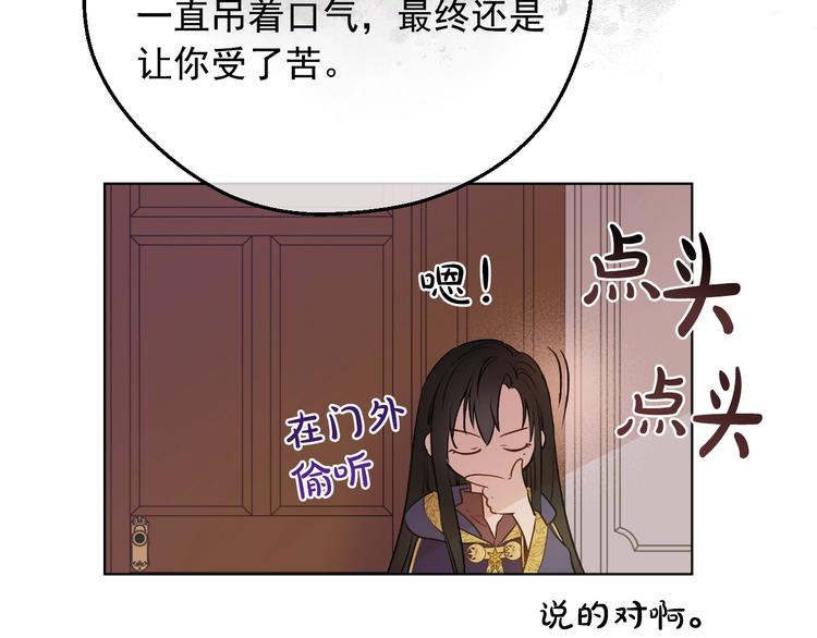某天成为公主韩漫全集-第22话 别哭无删减无遮挡章节图片 