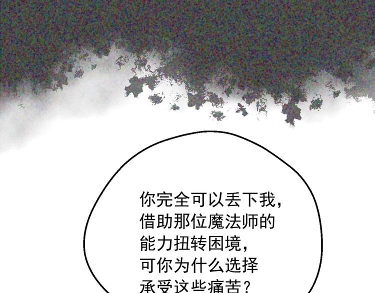 某天成为公主韩漫全集-第22话 别哭无删减无遮挡章节图片 