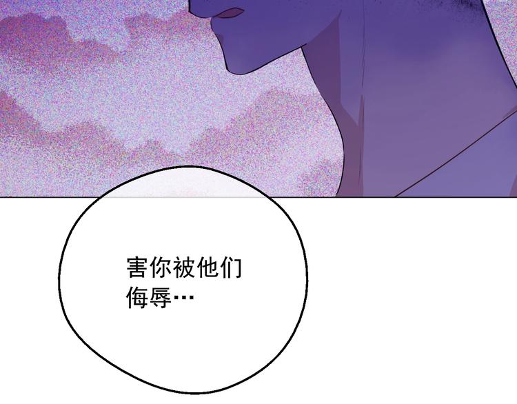 某天成为公主韩漫全集-第22话 别哭无删减无遮挡章节图片 