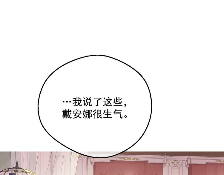 某天成为公主韩漫全集-第22话 别哭无删减无遮挡章节图片 