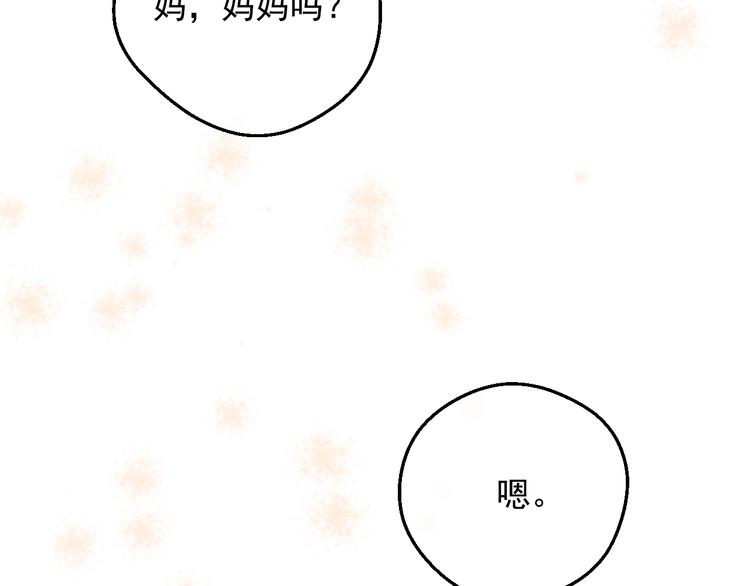 某天成为公主韩漫全集-第22话 别哭无删减无遮挡章节图片 