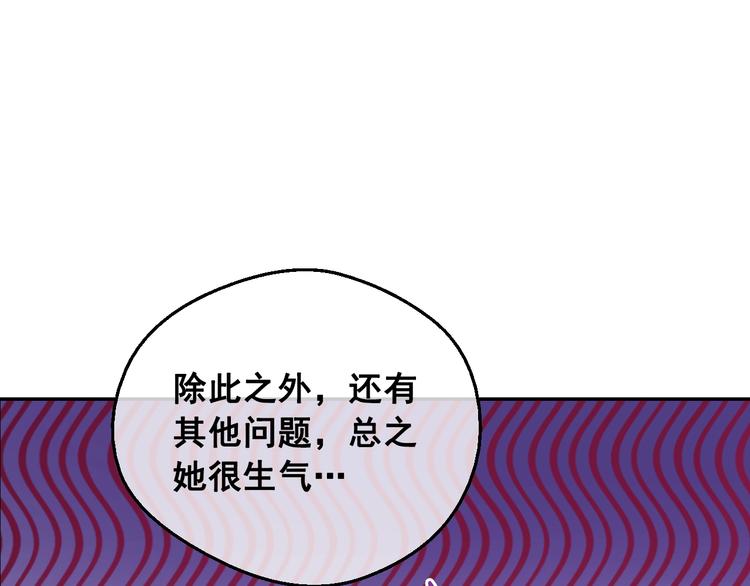 某天成为公主韩漫全集-第22话 别哭无删减无遮挡章节图片 