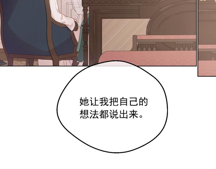 某天成为公主韩漫全集-第22话 别哭无删减无遮挡章节图片 