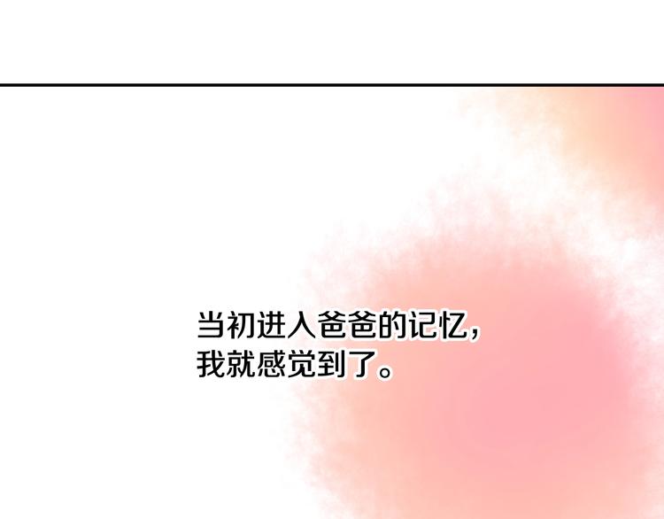 某天成为公主韩漫全集-第22话 别哭无删减无遮挡章节图片 