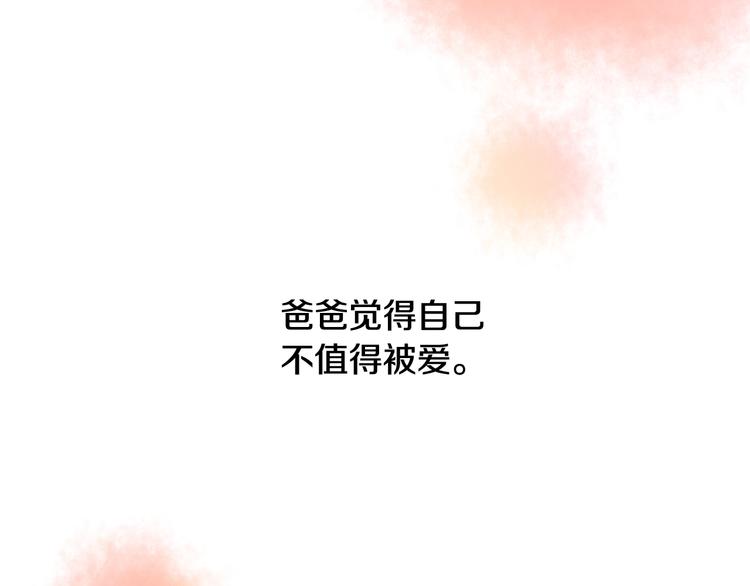 某天成为公主韩漫全集-第22话 别哭无删减无遮挡章节图片 