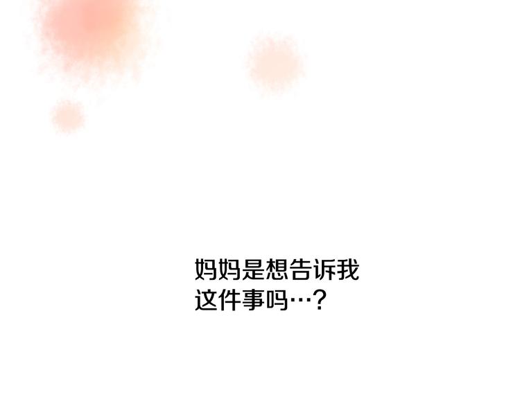 某天成为公主韩漫全集-第22话 别哭无删减无遮挡章节图片 