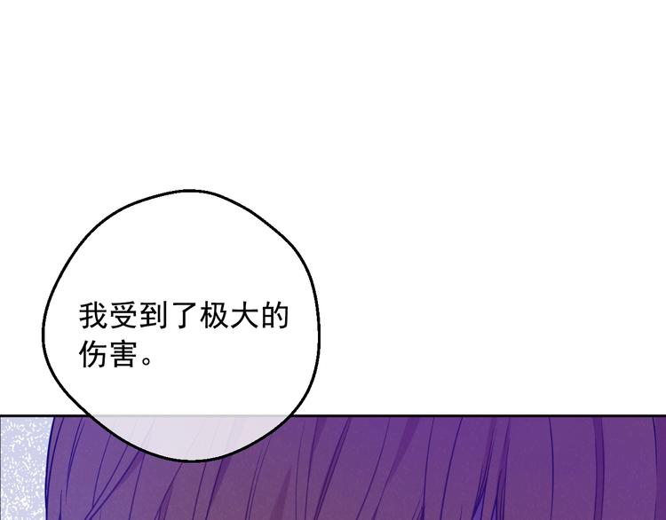 某天成为公主韩漫全集-第22话 别哭无删减无遮挡章节图片 